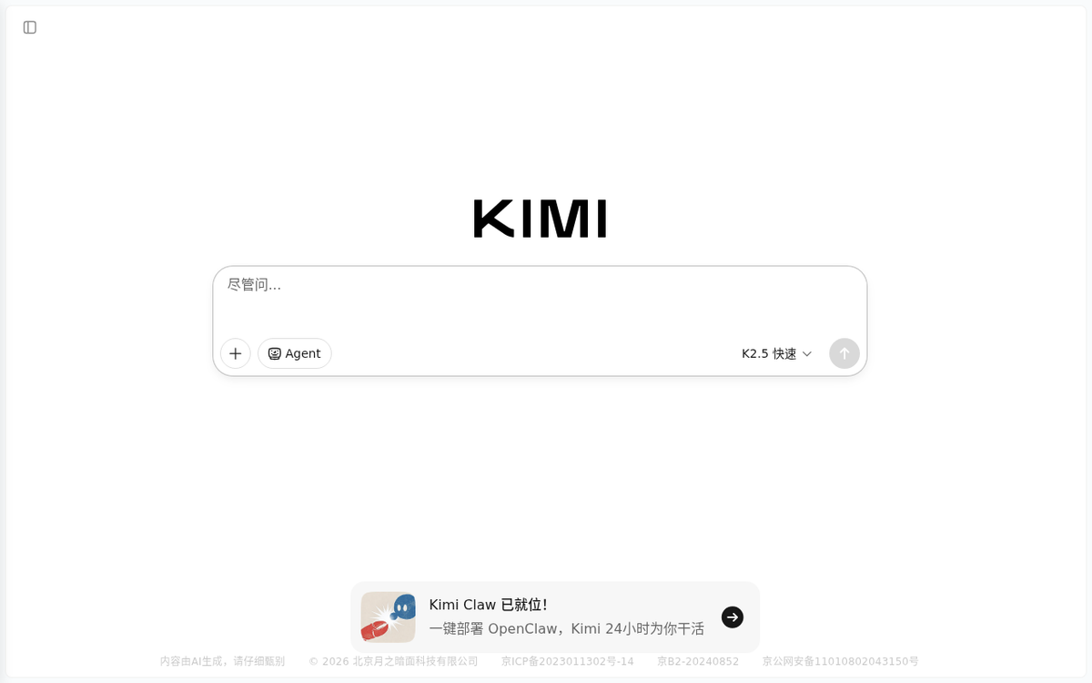Kimi 官网界面截图