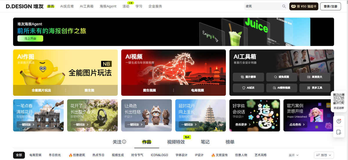 堆友 官网界面截图