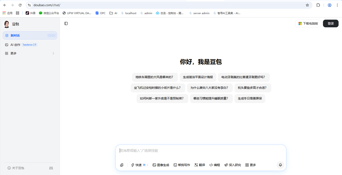 豆包 官网界面截图