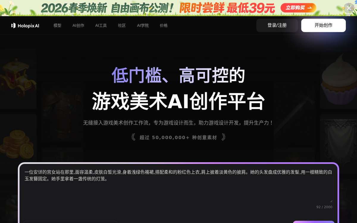 Holopix AI 官网界面截图