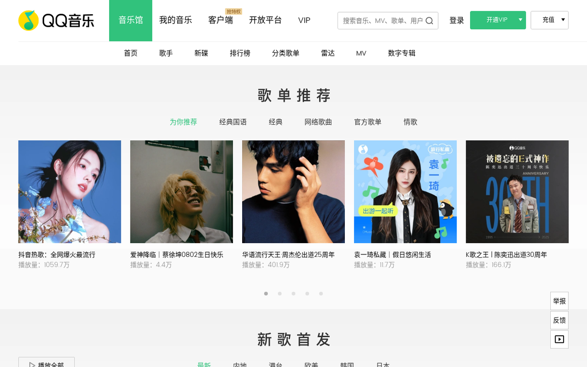 Vemus未音 官网界面截图