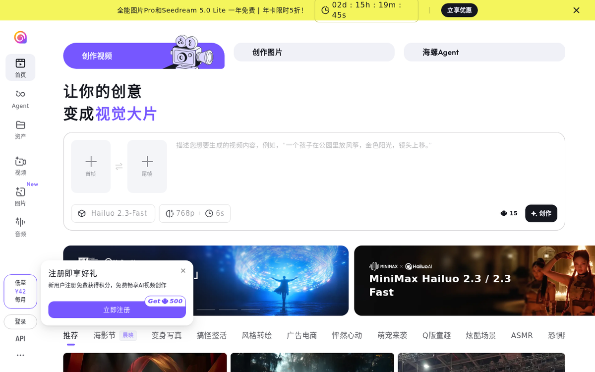 海螺视频 官网界面截图