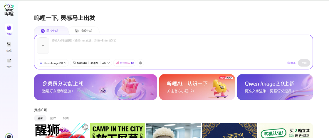 呜哩 官网界面截图